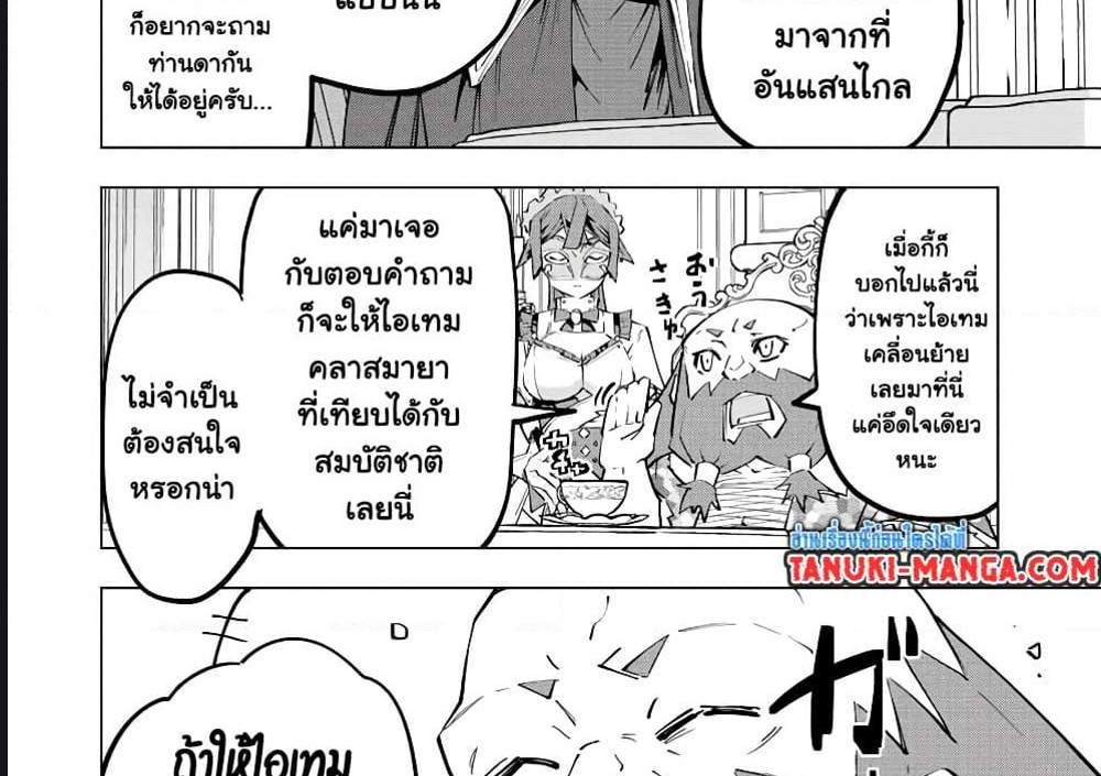 My Gift LVL 9999 Unlimited Gacha ผมถูกเพื่อนที่เชื่อใจหลอกไปฆ่า เลยใช้กิฟต์สุ่มกาชาพาพวกพ้องเลเวล 9999 กลับมาล้างแค้น แปลไทย