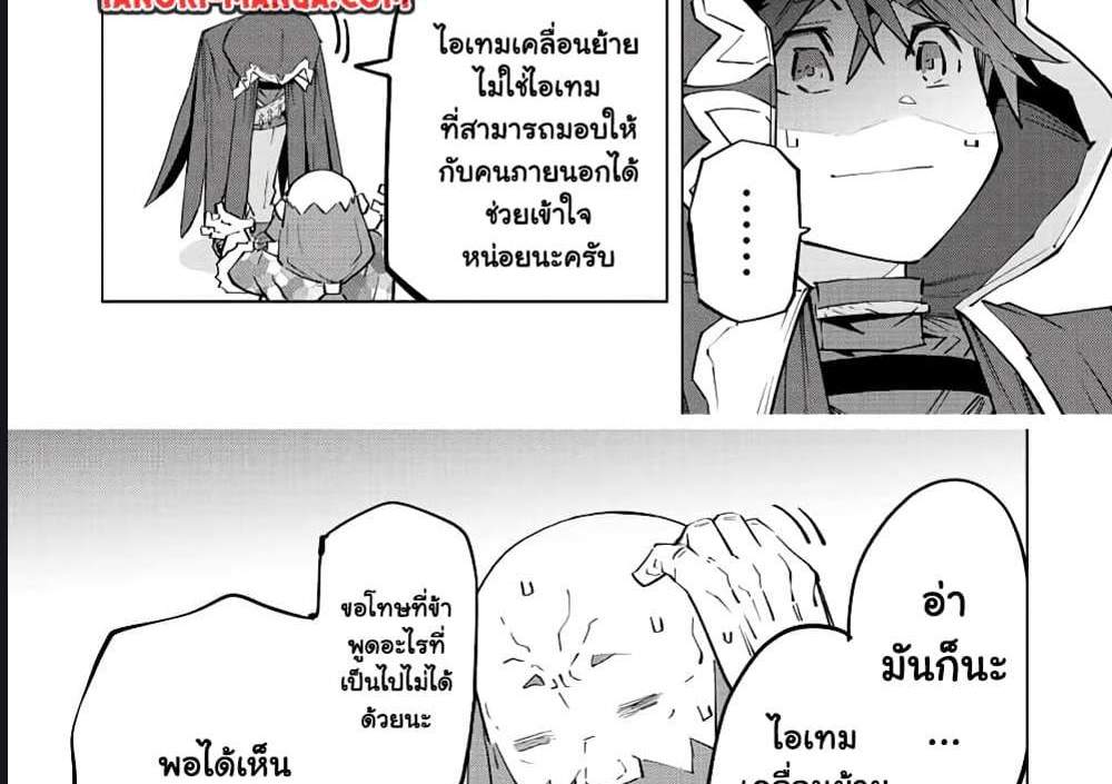 My Gift LVL 9999 Unlimited Gacha ผมถูกเพื่อนที่เชื่อใจหลอกไปฆ่า เลยใช้กิฟต์สุ่มกาชาพาพวกพ้องเลเวล 9999 กลับมาล้างแค้น แปลไทย