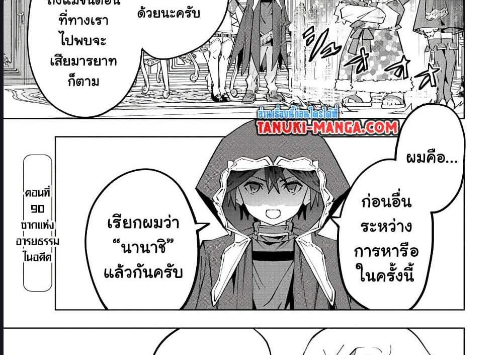 My Gift LVL 9999 Unlimited Gacha ผมถูกเพื่อนที่เชื่อใจหลอกไปฆ่า เลยใช้กิฟต์สุ่มกาชาพาพวกพ้องเลเวล 9999 กลับมาล้างแค้น แปลไทย