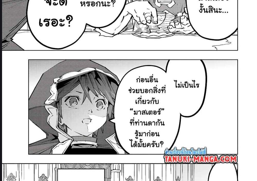 My Gift LVL 9999 Unlimited Gacha ผมถูกเพื่อนที่เชื่อใจหลอกไปฆ่า เลยใช้กิฟต์สุ่มกาชาพาพวกพ้องเลเวล 9999 กลับมาล้างแค้น แปลไทย