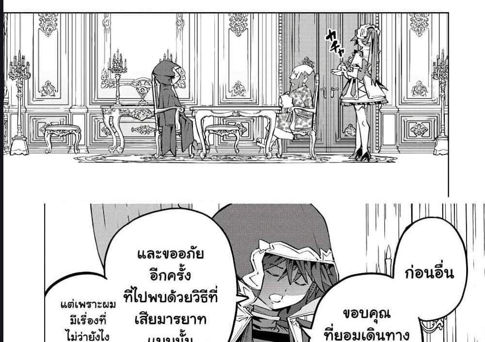 My Gift LVL 9999 Unlimited Gacha ผมถูกเพื่อนที่เชื่อใจหลอกไปฆ่า เลยใช้กิฟต์สุ่มกาชาพาพวกพ้องเลเวล 9999 กลับมาล้างแค้น แปลไทย