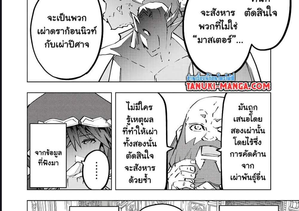 My Gift LVL 9999 Unlimited Gacha ผมถูกเพื่อนที่เชื่อใจหลอกไปฆ่า เลยใช้กิฟต์สุ่มกาชาพาพวกพ้องเลเวล 9999 กลับมาล้างแค้น แปลไทย