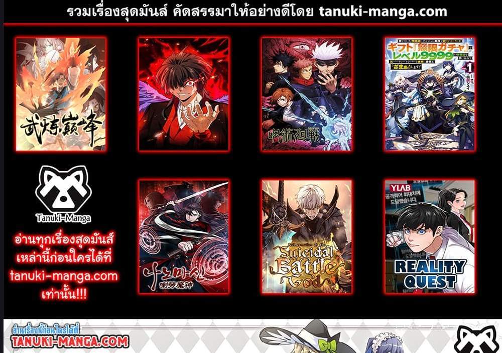 My Gift LVL 9999 Unlimited Gacha ผมถูกเพื่อนที่เชื่อใจหลอกไปฆ่า เลยใช้กิฟต์สุ่มกาชาพาพวกพ้องเลเวล 9999 กลับมาล้างแค้น แปลไทย