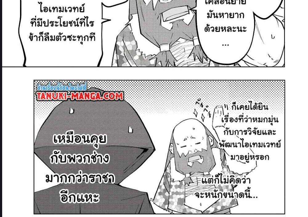 My Gift LVL 9999 Unlimited Gacha ผมถูกเพื่อนที่เชื่อใจหลอกไปฆ่า เลยใช้กิฟต์สุ่มกาชาพาพวกพ้องเลเวล 9999 กลับมาล้างแค้น แปลไทย