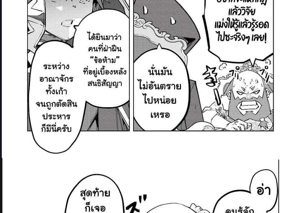 My Gift LVL 9999 Unlimited Gacha ผมถูกเพื่อนที่เชื่อใจหลอกไปฆ่า เลยใช้กิฟต์สุ่มกาชาพาพวกพ้องเลเวล 9999 กลับมาล้างแค้น แปลไทย