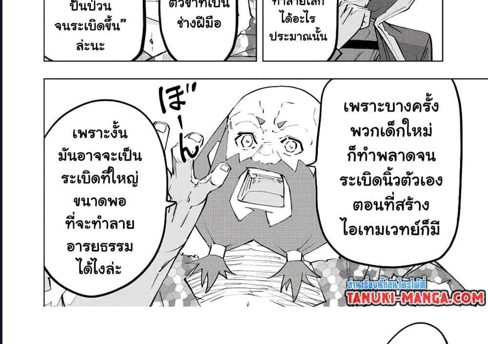 My Gift LVL 9999 Unlimited Gacha ผมถูกเพื่อนที่เชื่อใจหลอกไปฆ่า เลยใช้กิฟต์สุ่มกาชาพาพวกพ้องเลเวล 9999 กลับมาล้างแค้น แปลไทย