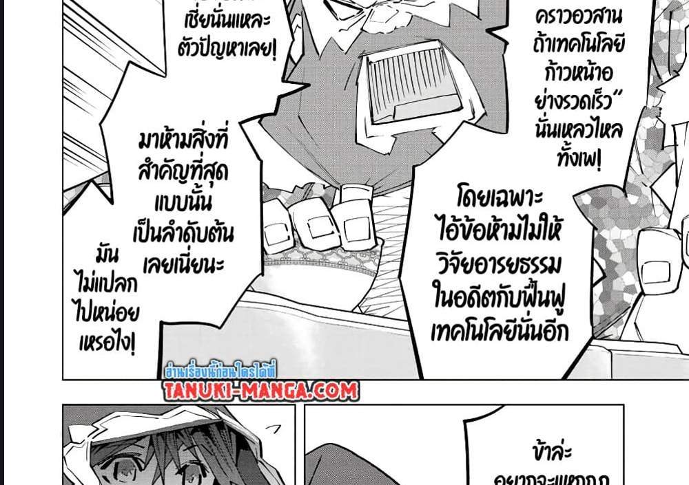 My Gift LVL 9999 Unlimited Gacha ผมถูกเพื่อนที่เชื่อใจหลอกไปฆ่า เลยใช้กิฟต์สุ่มกาชาพาพวกพ้องเลเวล 9999 กลับมาล้างแค้น แปลไทย