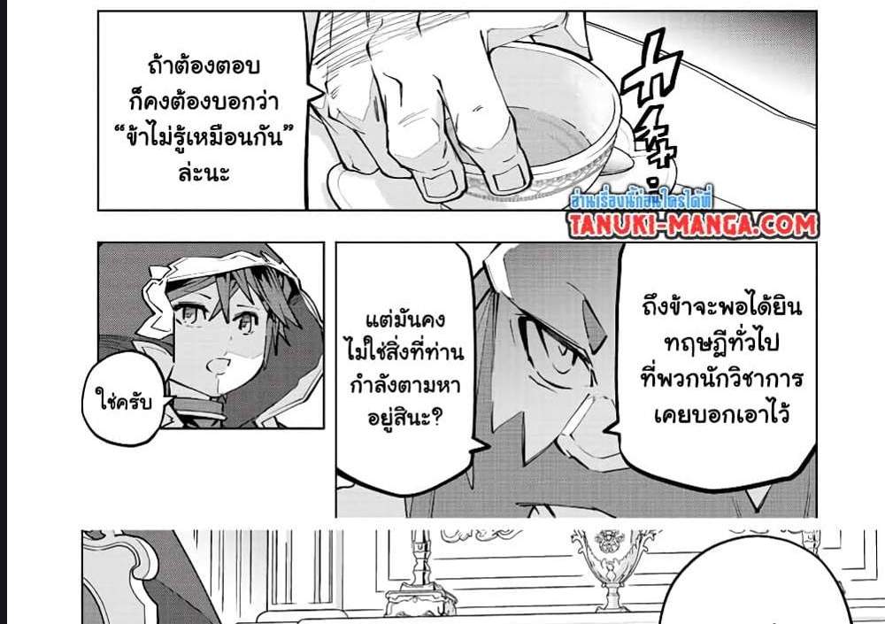 My Gift LVL 9999 Unlimited Gacha ผมถูกเพื่อนที่เชื่อใจหลอกไปฆ่า เลยใช้กิฟต์สุ่มกาชาพาพวกพ้องเลเวล 9999 กลับมาล้างแค้น แปลไทย