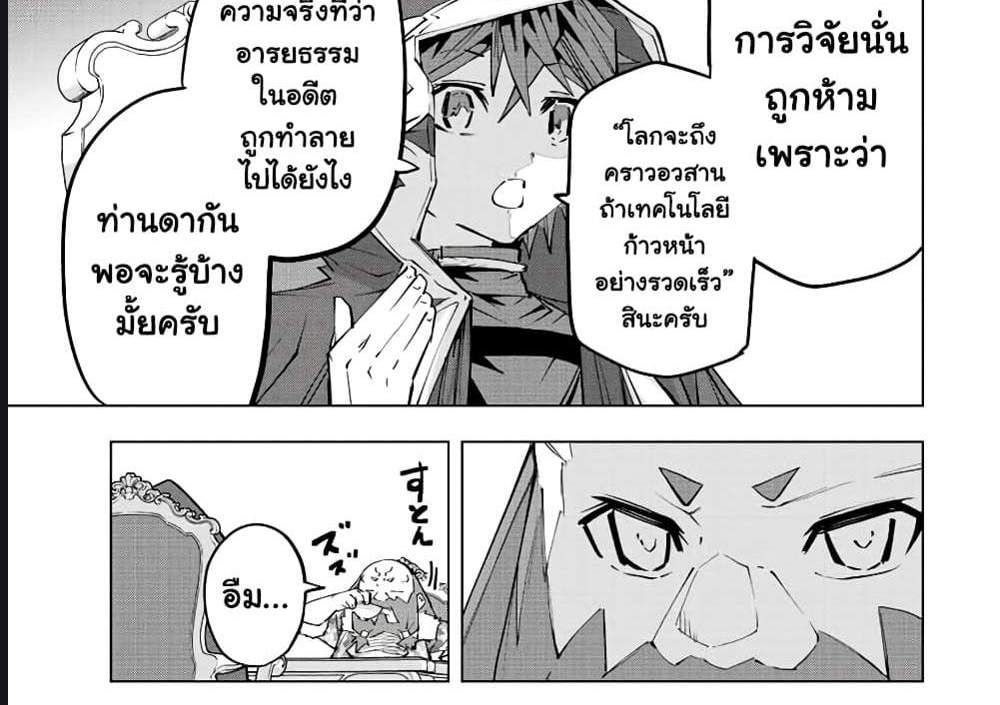 My Gift LVL 9999 Unlimited Gacha ผมถูกเพื่อนที่เชื่อใจหลอกไปฆ่า เลยใช้กิฟต์สุ่มกาชาพาพวกพ้องเลเวล 9999 กลับมาล้างแค้น แปลไทย