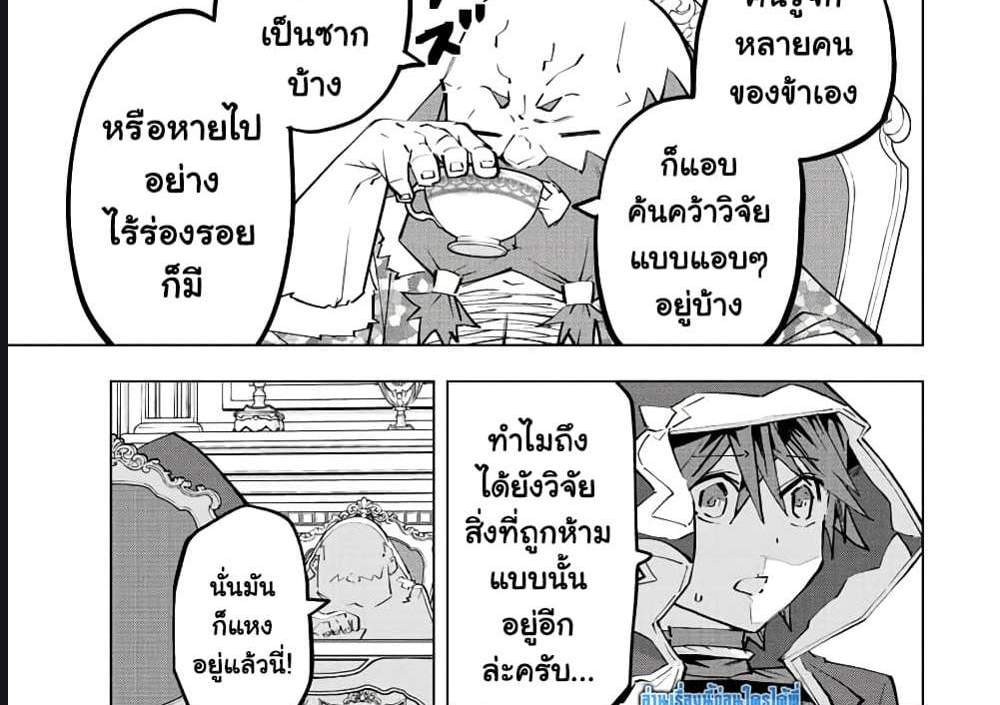 My Gift LVL 9999 Unlimited Gacha ผมถูกเพื่อนที่เชื่อใจหลอกไปฆ่า เลยใช้กิฟต์สุ่มกาชาพาพวกพ้องเลเวล 9999 กลับมาล้างแค้น แปลไทย