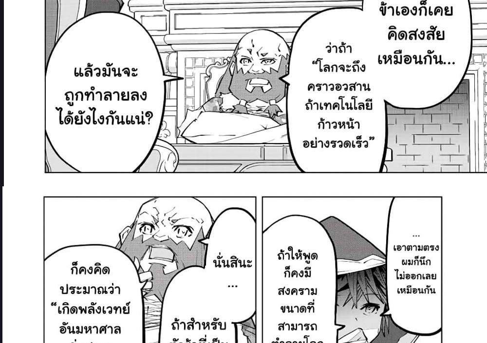 My Gift LVL 9999 Unlimited Gacha ผมถูกเพื่อนที่เชื่อใจหลอกไปฆ่า เลยใช้กิฟต์สุ่มกาชาพาพวกพ้องเลเวล 9999 กลับมาล้างแค้น แปลไทย