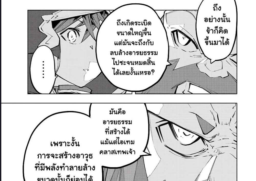 My Gift LVL 9999 Unlimited Gacha ผมถูกเพื่อนที่เชื่อใจหลอกไปฆ่า เลยใช้กิฟต์สุ่มกาชาพาพวกพ้องเลเวล 9999 กลับมาล้างแค้น แปลไทย