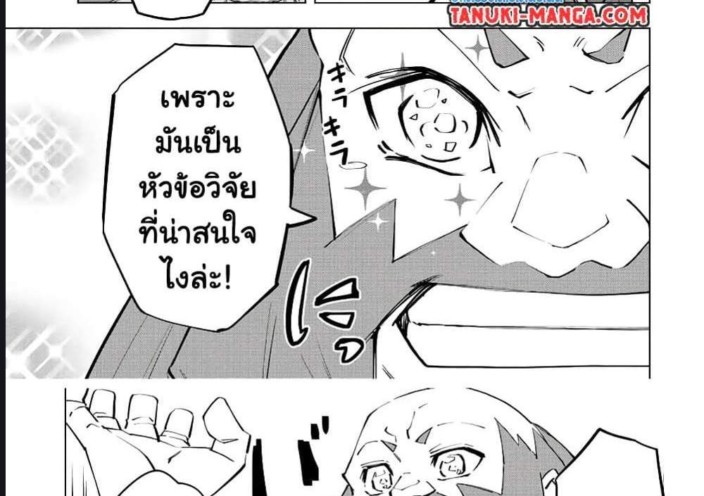 My Gift LVL 9999 Unlimited Gacha ผมถูกเพื่อนที่เชื่อใจหลอกไปฆ่า เลยใช้กิฟต์สุ่มกาชาพาพวกพ้องเลเวล 9999 กลับมาล้างแค้น แปลไทย