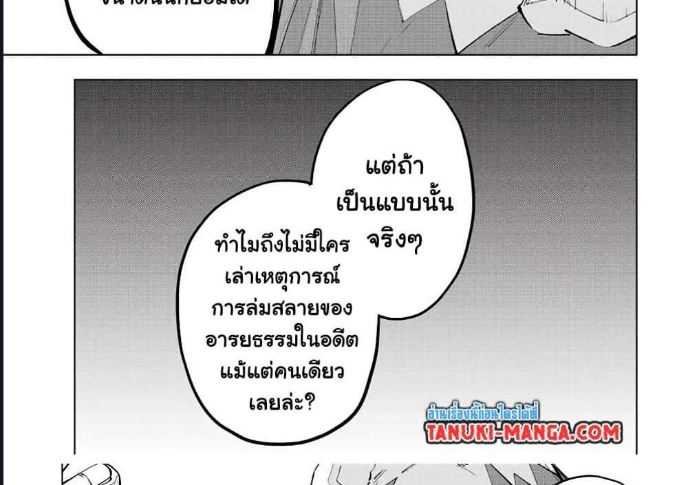 My Gift LVL 9999 Unlimited Gacha ผมถูกเพื่อนที่เชื่อใจหลอกไปฆ่า เลยใช้กิฟต์สุ่มกาชาพาพวกพ้องเลเวล 9999 กลับมาล้างแค้น แปลไทย