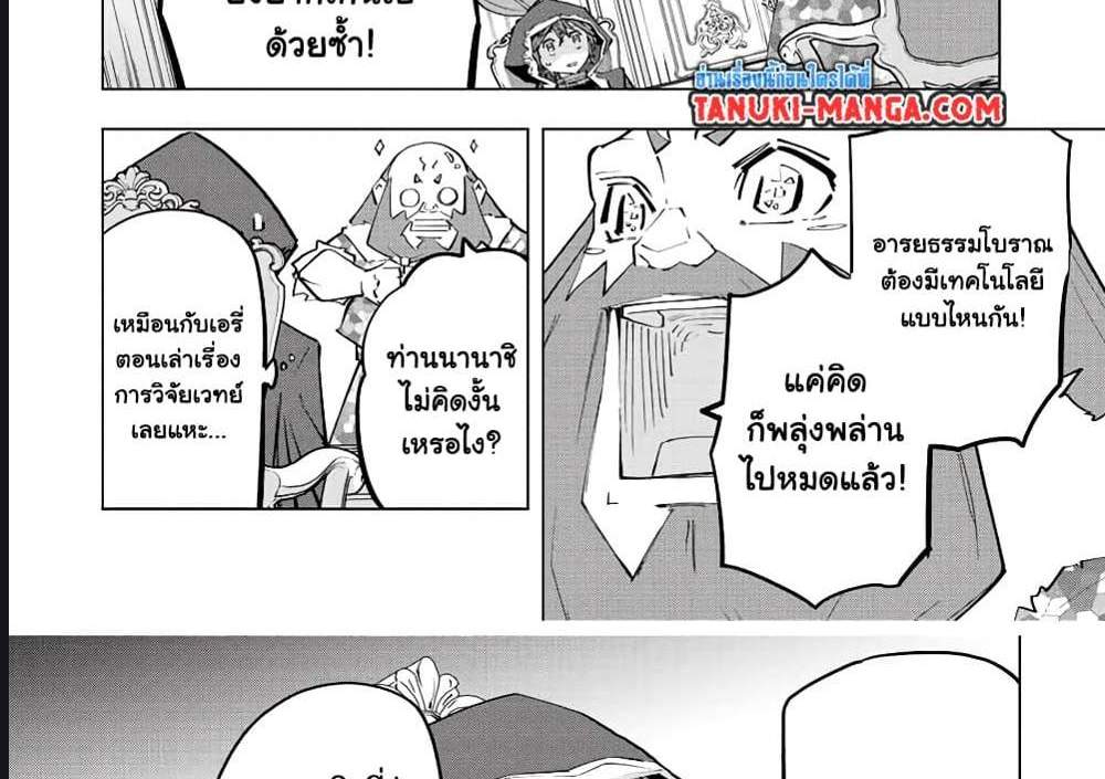 My Gift LVL 9999 Unlimited Gacha ผมถูกเพื่อนที่เชื่อใจหลอกไปฆ่า เลยใช้กิฟต์สุ่มกาชาพาพวกพ้องเลเวล 9999 กลับมาล้างแค้น แปลไทย
