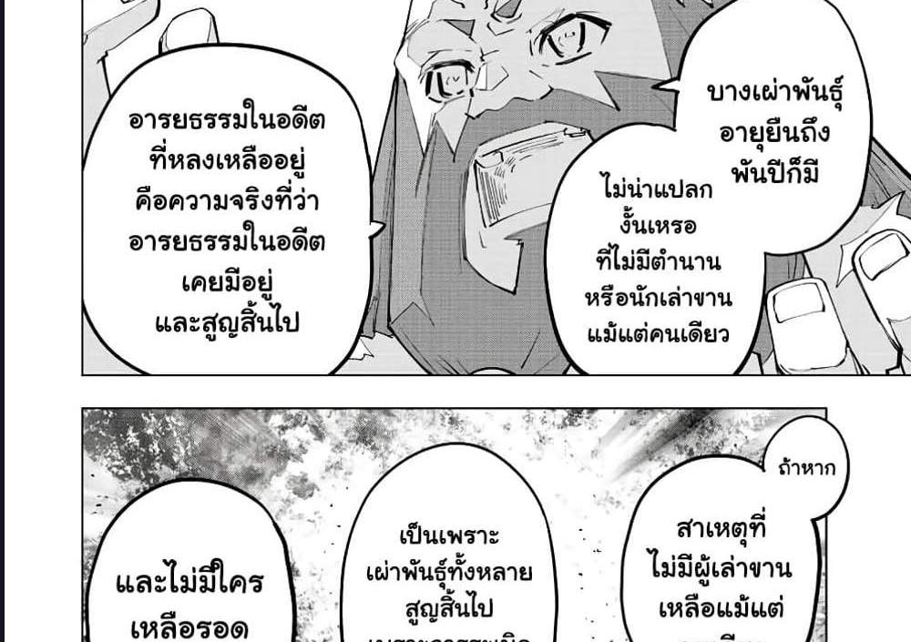 My Gift LVL 9999 Unlimited Gacha ผมถูกเพื่อนที่เชื่อใจหลอกไปฆ่า เลยใช้กิฟต์สุ่มกาชาพาพวกพ้องเลเวล 9999 กลับมาล้างแค้น แปลไทย