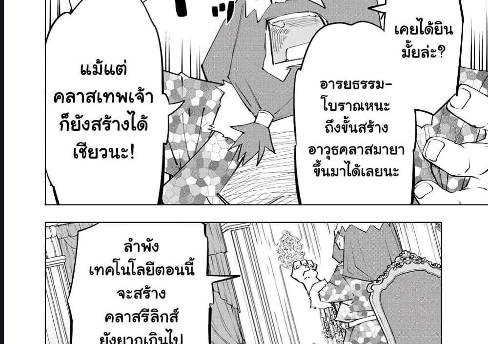 My Gift LVL 9999 Unlimited Gacha ผมถูกเพื่อนที่เชื่อใจหลอกไปฆ่า เลยใช้กิฟต์สุ่มกาชาพาพวกพ้องเลเวล 9999 กลับมาล้างแค้น แปลไทย