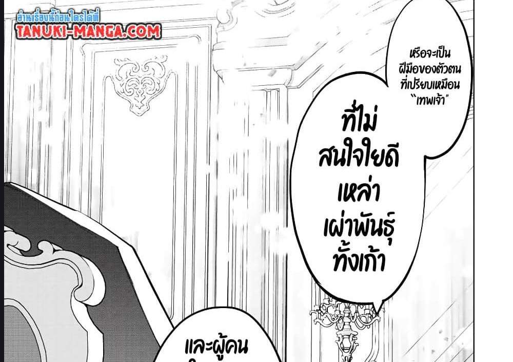 My Gift LVL 9999 Unlimited Gacha ผมถูกเพื่อนที่เชื่อใจหลอกไปฆ่า เลยใช้กิฟต์สุ่มกาชาพาพวกพ้องเลเวล 9999 กลับมาล้างแค้น แปลไทย