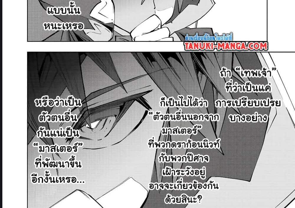 My Gift LVL 9999 Unlimited Gacha ผมถูกเพื่อนที่เชื่อใจหลอกไปฆ่า เลยใช้กิฟต์สุ่มกาชาพาพวกพ้องเลเวล 9999 กลับมาล้างแค้น แปลไทย