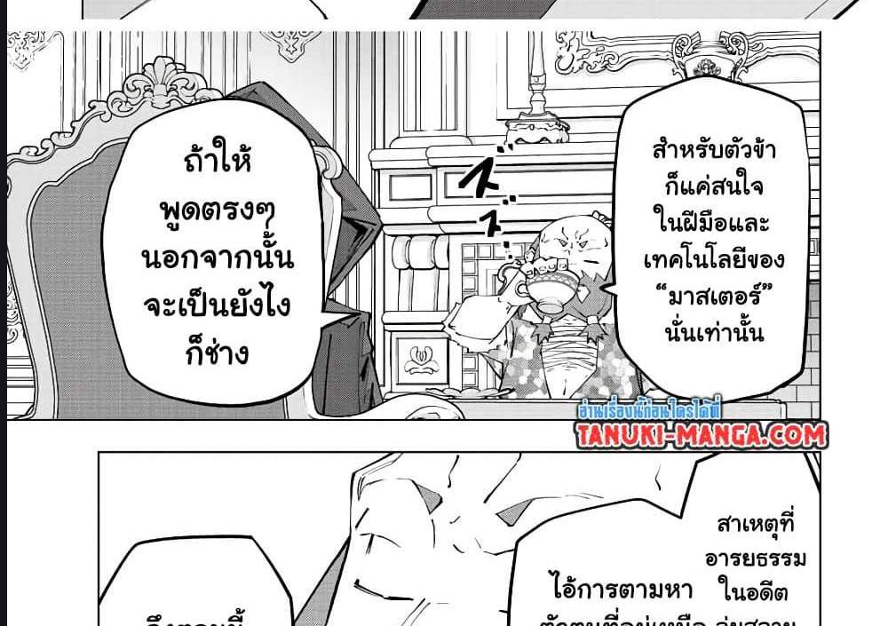 My Gift LVL 9999 Unlimited Gacha ผมถูกเพื่อนที่เชื่อใจหลอกไปฆ่า เลยใช้กิฟต์สุ่มกาชาพาพวกพ้องเลเวล 9999 กลับมาล้างแค้น แปลไทย