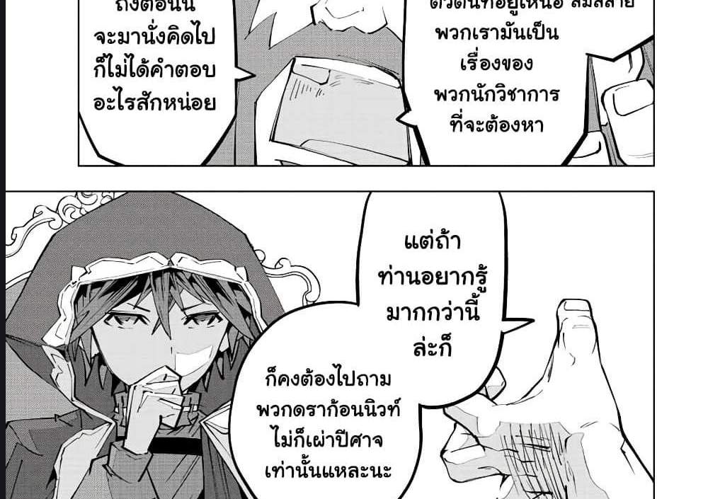 My Gift LVL 9999 Unlimited Gacha ผมถูกเพื่อนที่เชื่อใจหลอกไปฆ่า เลยใช้กิฟต์สุ่มกาชาพาพวกพ้องเลเวล 9999 กลับมาล้างแค้น แปลไทย