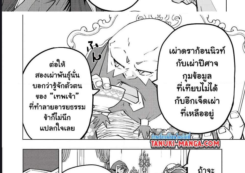 My Gift LVL 9999 Unlimited Gacha ผมถูกเพื่อนที่เชื่อใจหลอกไปฆ่า เลยใช้กิฟต์สุ่มกาชาพาพวกพ้องเลเวล 9999 กลับมาล้างแค้น แปลไทย