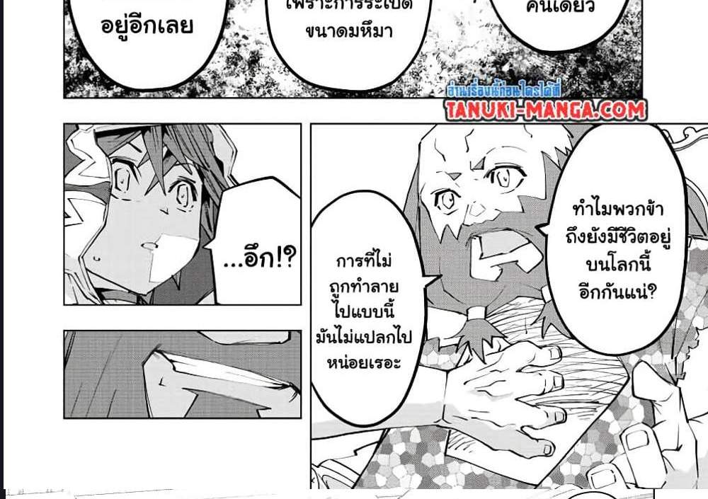 My Gift LVL 9999 Unlimited Gacha ผมถูกเพื่อนที่เชื่อใจหลอกไปฆ่า เลยใช้กิฟต์สุ่มกาชาพาพวกพ้องเลเวล 9999 กลับมาล้างแค้น แปลไทย