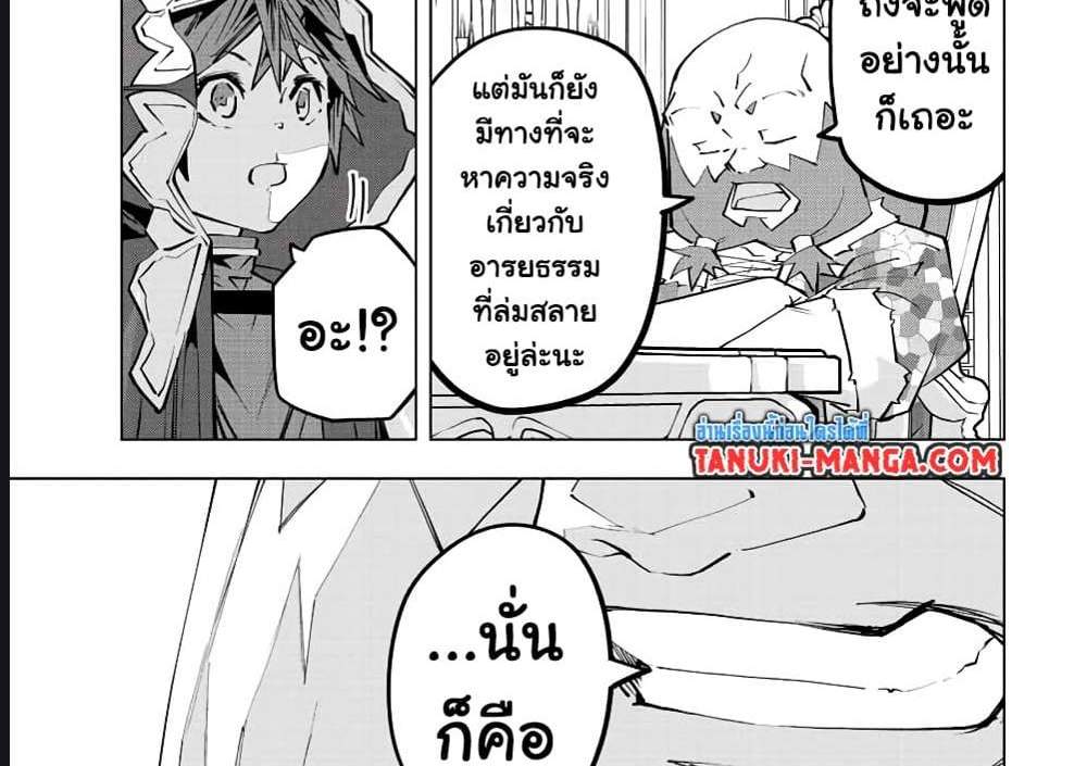 My Gift LVL 9999 Unlimited Gacha ผมถูกเพื่อนที่เชื่อใจหลอกไปฆ่า เลยใช้กิฟต์สุ่มกาชาพาพวกพ้องเลเวล 9999 กลับมาล้างแค้น แปลไทย