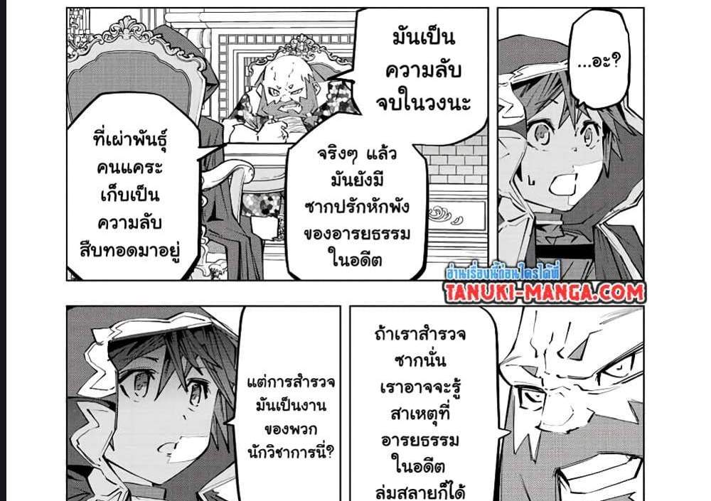 My Gift LVL 9999 Unlimited Gacha ผมถูกเพื่อนที่เชื่อใจหลอกไปฆ่า เลยใช้กิฟต์สุ่มกาชาพาพวกพ้องเลเวล 9999 กลับมาล้างแค้น แปลไทย