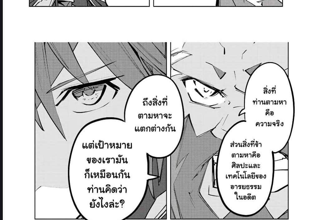 My Gift LVL 9999 Unlimited Gacha ผมถูกเพื่อนที่เชื่อใจหลอกไปฆ่า เลยใช้กิฟต์สุ่มกาชาพาพวกพ้องเลเวล 9999 กลับมาล้างแค้น แปลไทย