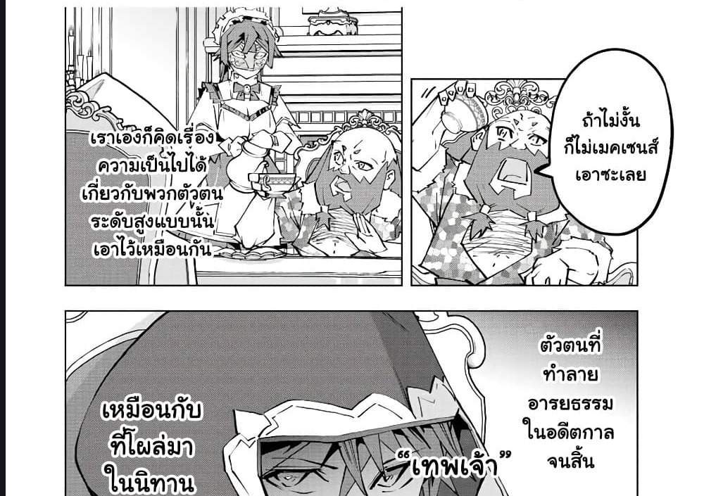 My Gift LVL 9999 Unlimited Gacha ผมถูกเพื่อนที่เชื่อใจหลอกไปฆ่า เลยใช้กิฟต์สุ่มกาชาพาพวกพ้องเลเวล 9999 กลับมาล้างแค้น แปลไทย