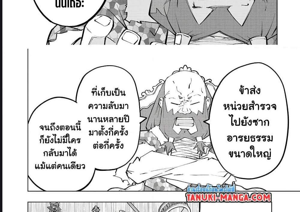 My Gift LVL 9999 Unlimited Gacha ผมถูกเพื่อนที่เชื่อใจหลอกไปฆ่า เลยใช้กิฟต์สุ่มกาชาพาพวกพ้องเลเวล 9999 กลับมาล้างแค้น แปลไทย