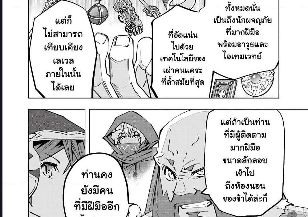 My Gift LVL 9999 Unlimited Gacha ผมถูกเพื่อนที่เชื่อใจหลอกไปฆ่า เลยใช้กิฟต์สุ่มกาชาพาพวกพ้องเลเวล 9999 กลับมาล้างแค้น แปลไทย