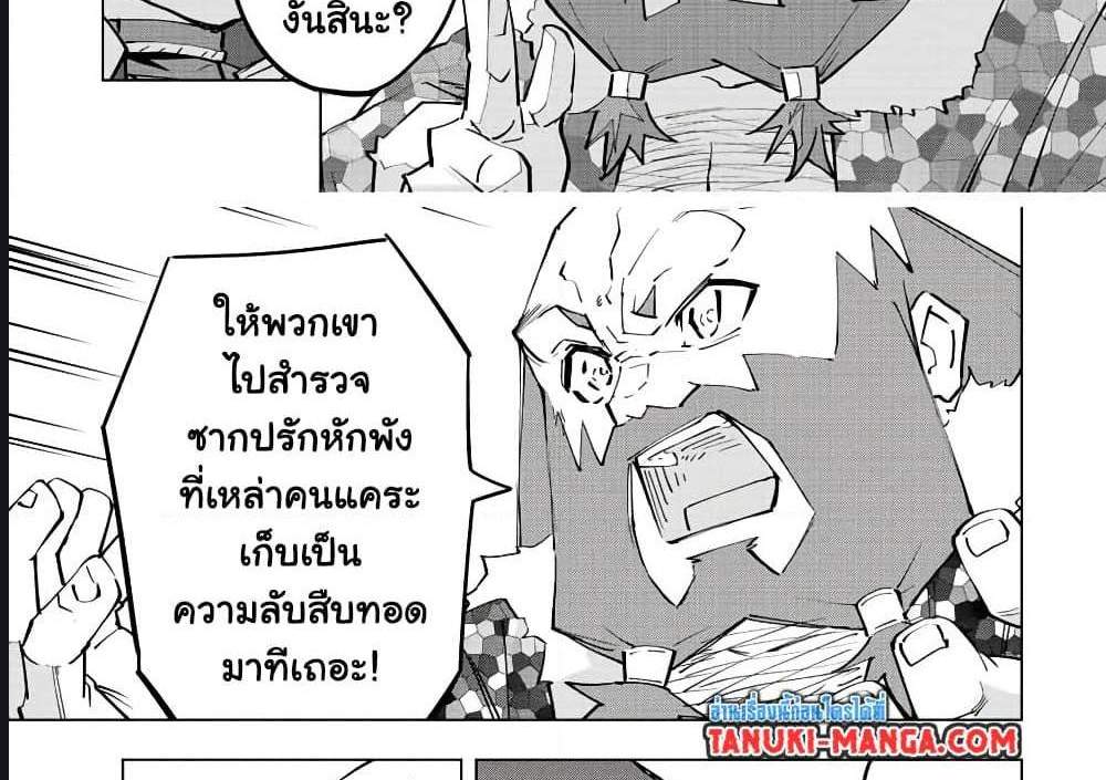 My Gift LVL 9999 Unlimited Gacha ผมถูกเพื่อนที่เชื่อใจหลอกไปฆ่า เลยใช้กิฟต์สุ่มกาชาพาพวกพ้องเลเวล 9999 กลับมาล้างแค้น แปลไทย