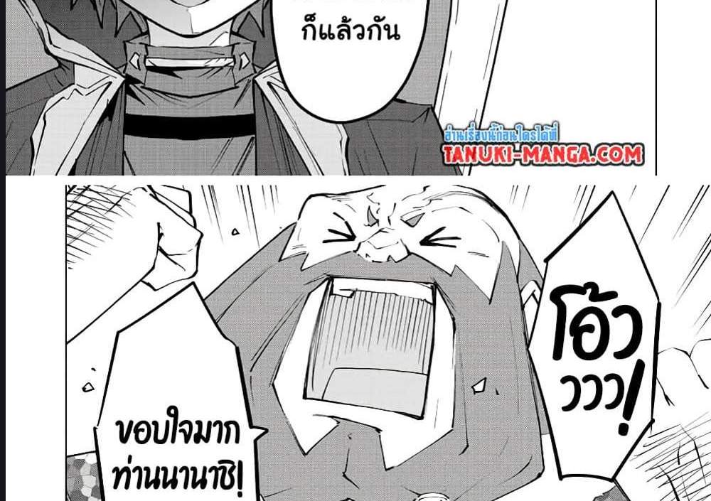 My Gift LVL 9999 Unlimited Gacha ผมถูกเพื่อนที่เชื่อใจหลอกไปฆ่า เลยใช้กิฟต์สุ่มกาชาพาพวกพ้องเลเวล 9999 กลับมาล้างแค้น แปลไทย