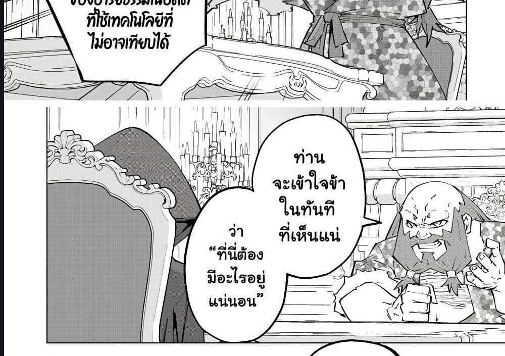 My Gift LVL 9999 Unlimited Gacha ผมถูกเพื่อนที่เชื่อใจหลอกไปฆ่า เลยใช้กิฟต์สุ่มกาชาพาพวกพ้องเลเวล 9999 กลับมาล้างแค้น แปลไทย