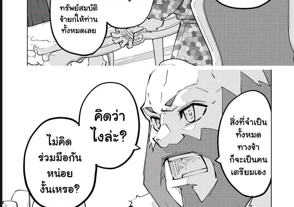 My Gift LVL 9999 Unlimited Gacha ผมถูกเพื่อนที่เชื่อใจหลอกไปฆ่า เลยใช้กิฟต์สุ่มกาชาพาพวกพ้องเลเวล 9999 กลับมาล้างแค้น แปลไทย
