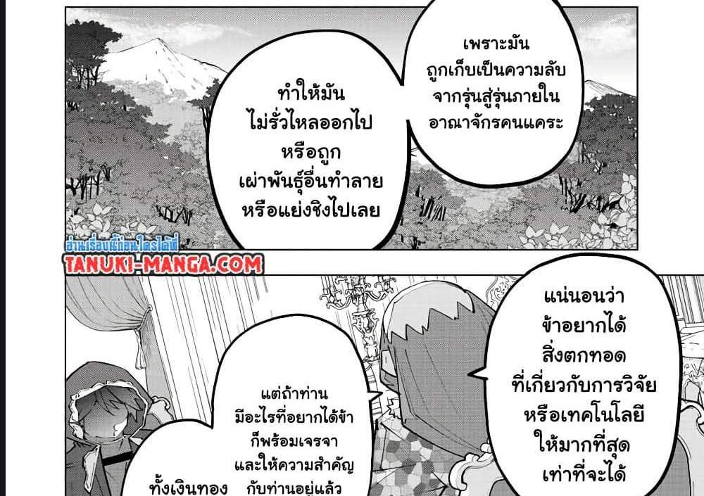 My Gift LVL 9999 Unlimited Gacha ผมถูกเพื่อนที่เชื่อใจหลอกไปฆ่า เลยใช้กิฟต์สุ่มกาชาพาพวกพ้องเลเวล 9999 กลับมาล้างแค้น แปลไทย