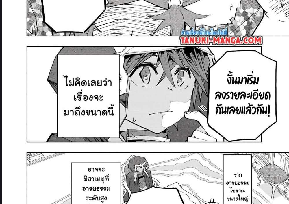 My Gift LVL 9999 Unlimited Gacha ผมถูกเพื่อนที่เชื่อใจหลอกไปฆ่า เลยใช้กิฟต์สุ่มกาชาพาพวกพ้องเลเวล 9999 กลับมาล้างแค้น แปลไทย