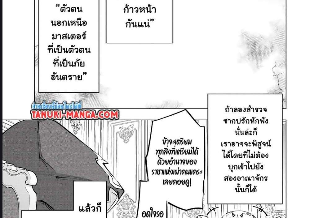 My Gift LVL 9999 Unlimited Gacha ผมถูกเพื่อนที่เชื่อใจหลอกไปฆ่า เลยใช้กิฟต์สุ่มกาชาพาพวกพ้องเลเวล 9999 กลับมาล้างแค้น แปลไทย