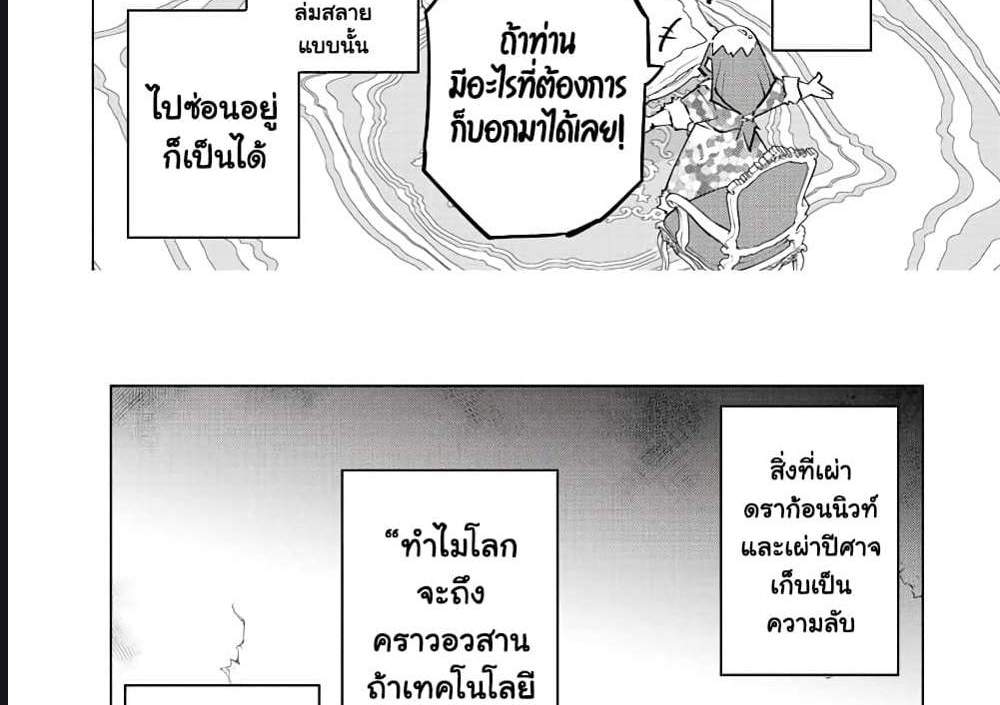 My Gift LVL 9999 Unlimited Gacha ผมถูกเพื่อนที่เชื่อใจหลอกไปฆ่า เลยใช้กิฟต์สุ่มกาชาพาพวกพ้องเลเวล 9999 กลับมาล้างแค้น แปลไทย