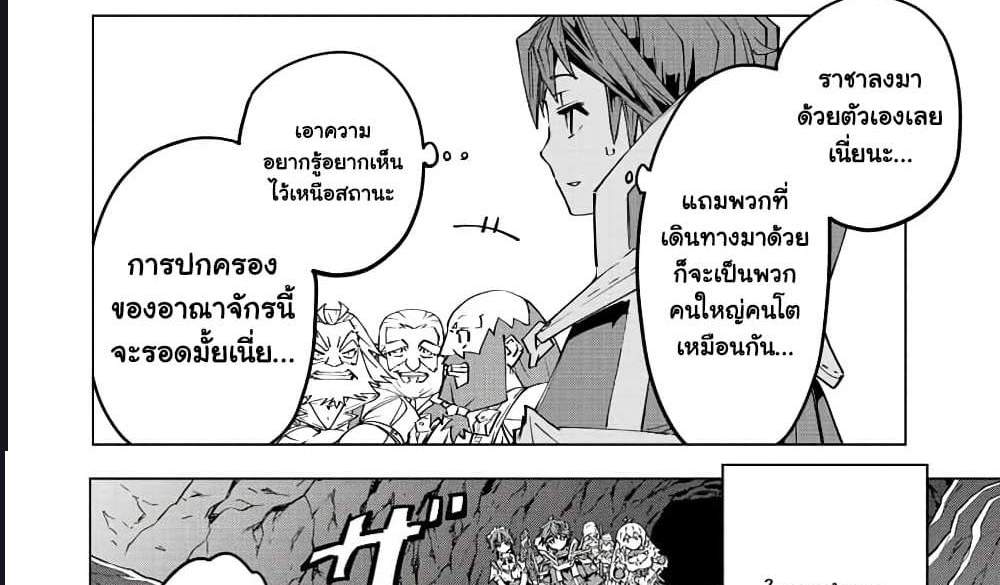 My Gift LVL 9999 Unlimited Gacha ผมถูกเพื่อนที่เชื่อใจหลอกไปฆ่า เลยใช้กิฟต์สุ่มกาชาพาพวกพ้องเลเวล 9999 กลับมาล้างแค้น แปลไทย