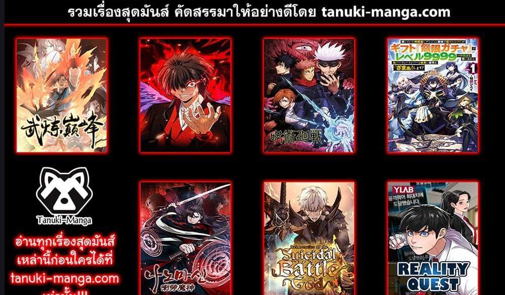 My Gift LVL 9999 Unlimited Gacha ผมถูกเพื่อนที่เชื่อใจหลอกไปฆ่า เลยใช้กิฟต์สุ่มกาชาพาพวกพ้องเลเวล 9999 กลับมาล้างแค้น แปลไทย