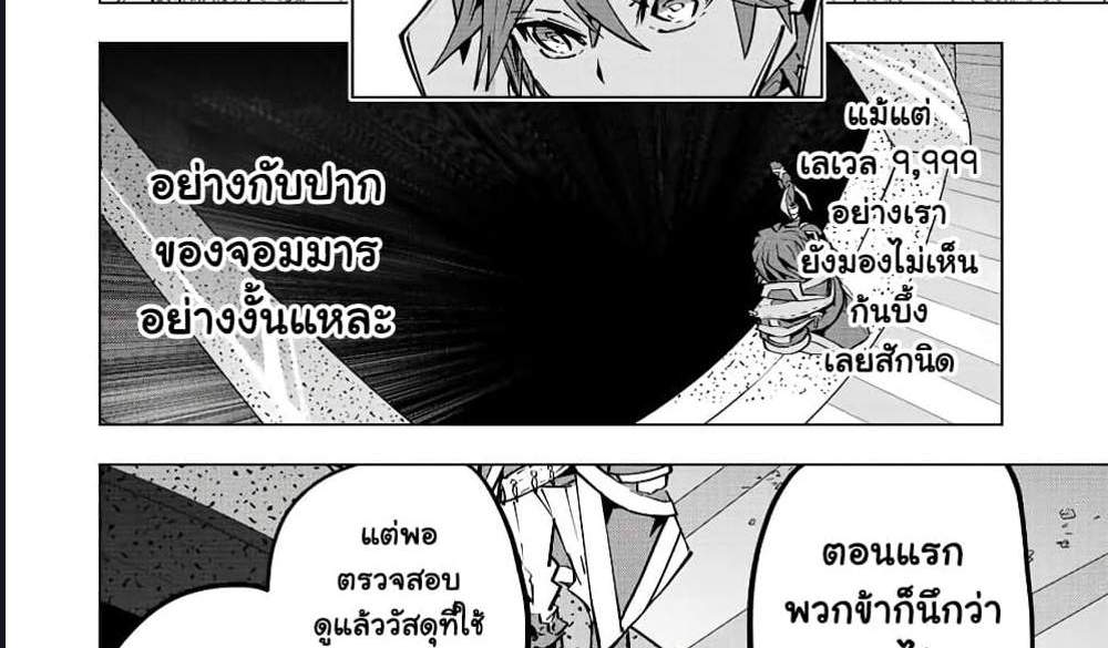 My Gift LVL 9999 Unlimited Gacha ผมถูกเพื่อนที่เชื่อใจหลอกไปฆ่า เลยใช้กิฟต์สุ่มกาชาพาพวกพ้องเลเวล 9999 กลับมาล้างแค้น แปลไทย