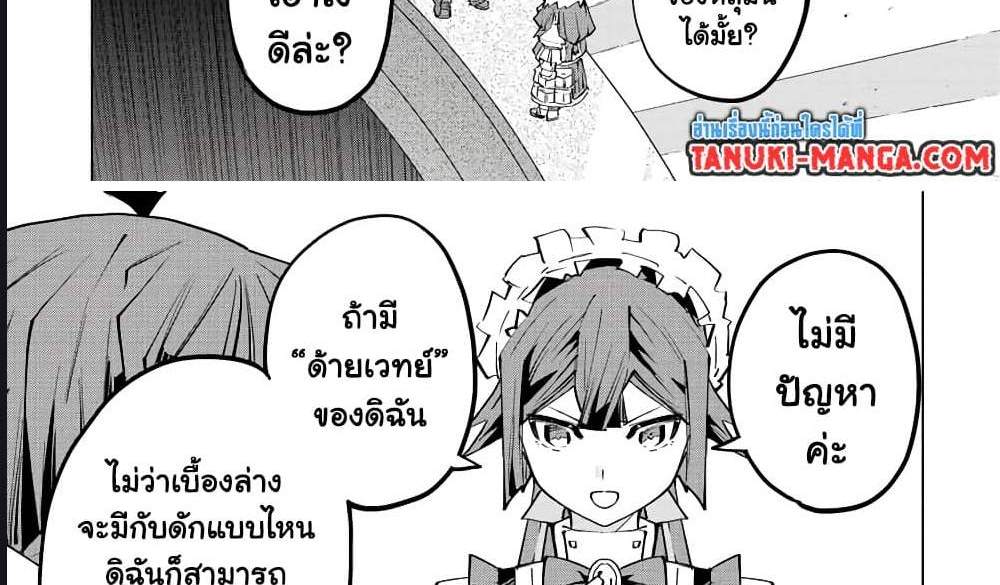 My Gift LVL 9999 Unlimited Gacha ผมถูกเพื่อนที่เชื่อใจหลอกไปฆ่า เลยใช้กิฟต์สุ่มกาชาพาพวกพ้องเลเวล 9999 กลับมาล้างแค้น แปลไทย