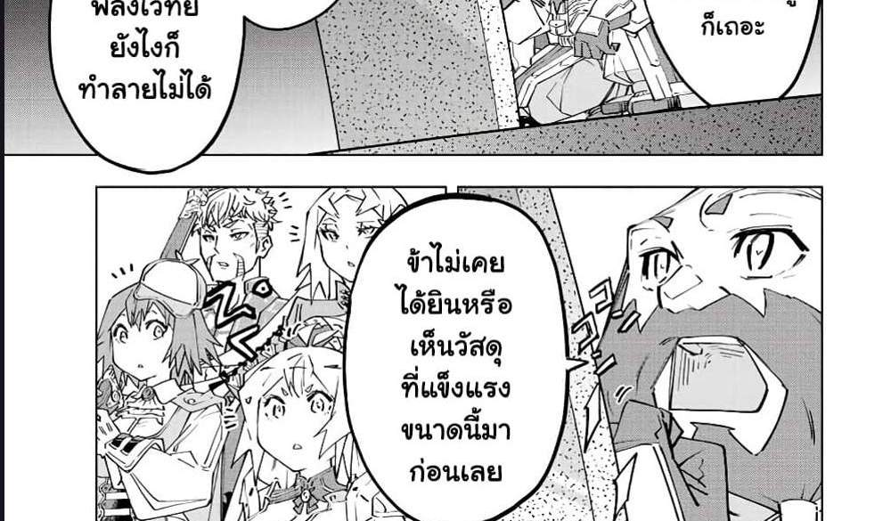 My Gift LVL 9999 Unlimited Gacha ผมถูกเพื่อนที่เชื่อใจหลอกไปฆ่า เลยใช้กิฟต์สุ่มกาชาพาพวกพ้องเลเวล 9999 กลับมาล้างแค้น แปลไทย