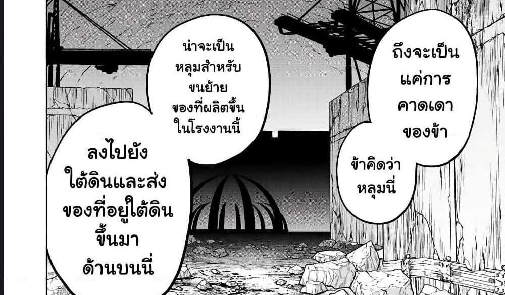My Gift LVL 9999 Unlimited Gacha ผมถูกเพื่อนที่เชื่อใจหลอกไปฆ่า เลยใช้กิฟต์สุ่มกาชาพาพวกพ้องเลเวล 9999 กลับมาล้างแค้น แปลไทย