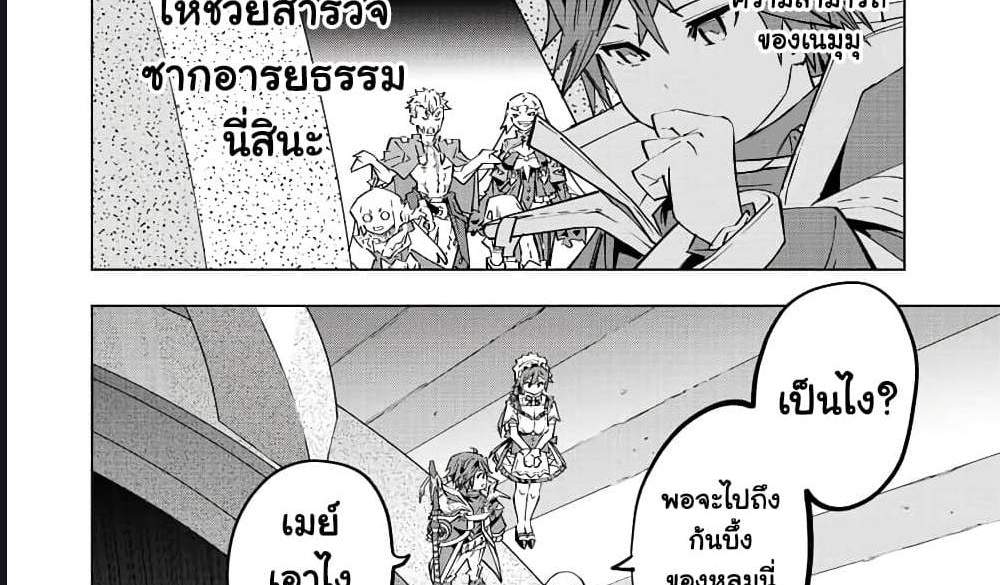 My Gift LVL 9999 Unlimited Gacha ผมถูกเพื่อนที่เชื่อใจหลอกไปฆ่า เลยใช้กิฟต์สุ่มกาชาพาพวกพ้องเลเวล 9999 กลับมาล้างแค้น แปลไทย