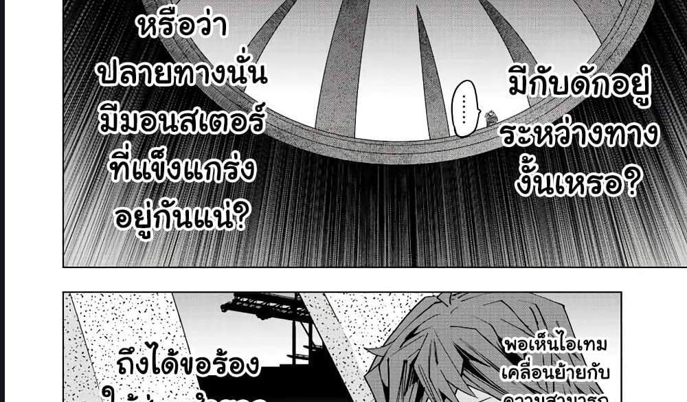 My Gift LVL 9999 Unlimited Gacha ผมถูกเพื่อนที่เชื่อใจหลอกไปฆ่า เลยใช้กิฟต์สุ่มกาชาพาพวกพ้องเลเวล 9999 กลับมาล้างแค้น แปลไทย