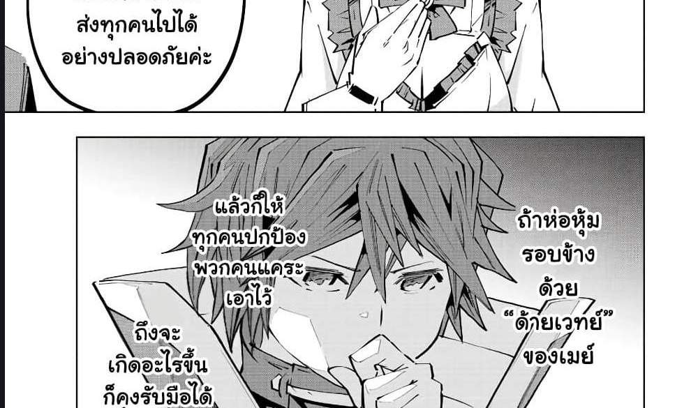 My Gift LVL 9999 Unlimited Gacha ผมถูกเพื่อนที่เชื่อใจหลอกไปฆ่า เลยใช้กิฟต์สุ่มกาชาพาพวกพ้องเลเวล 9999 กลับมาล้างแค้น แปลไทย